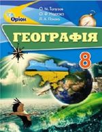 обкладинка